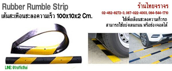 speedhump8